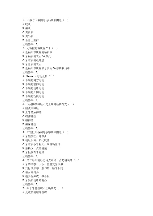 2012海南省医学预防最新考试题库