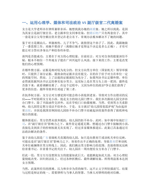 2021年打赢离婚官司的4大实用策略(附实战案例)
