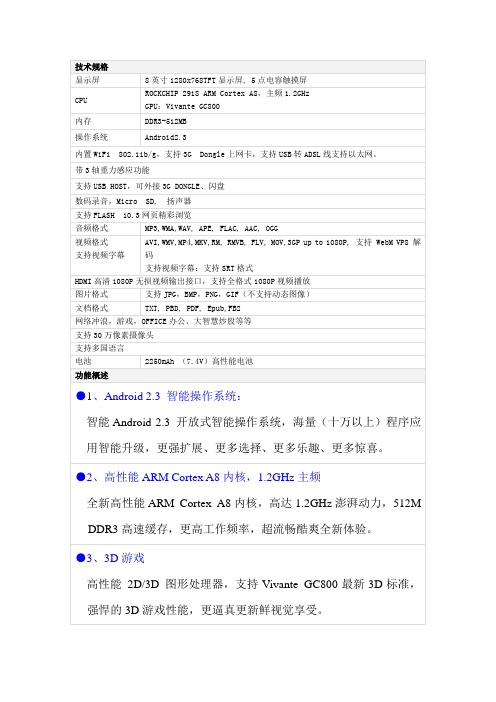 K9产品资料