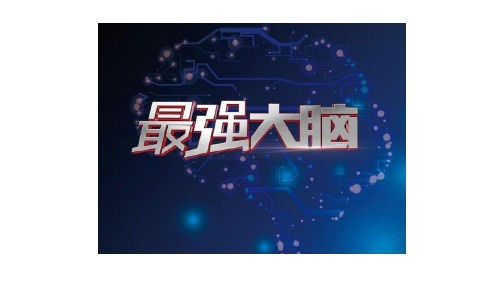 四年级下册数学课件-平均数 青岛版(共19张PPT)