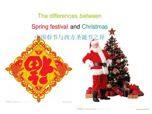 春节圣诞节的英语ppt
