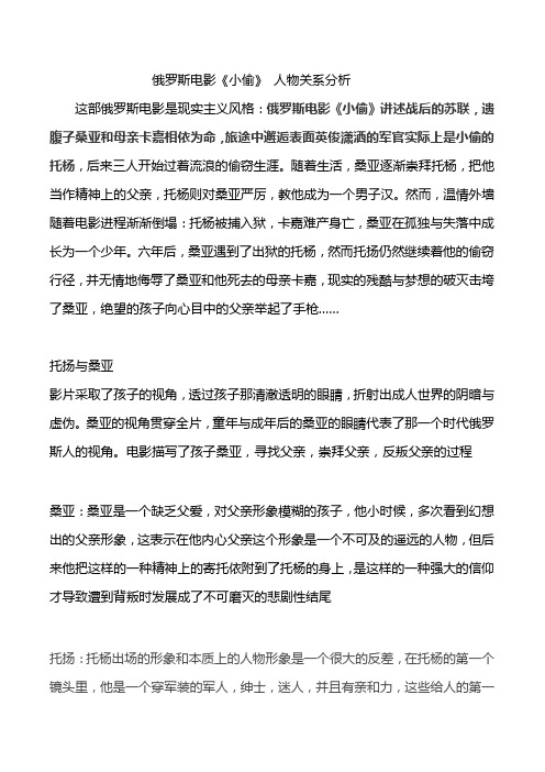 小偷