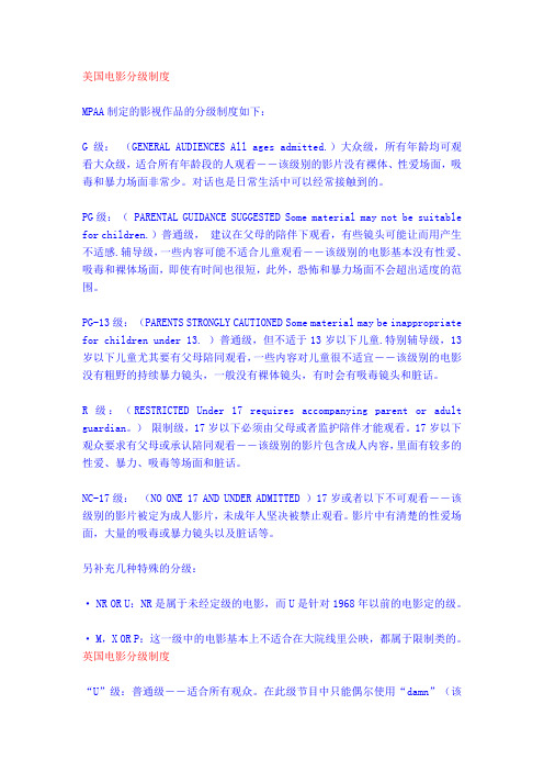 各区电影级别划分以及DVDScr,CAM,TS, TC,等电影版本常见术语
