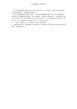 钢结构厂房中心支撑与偏心支撑的区别(精选)