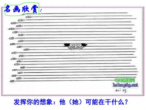 如何保护个人隐私PPT课件( 16页)