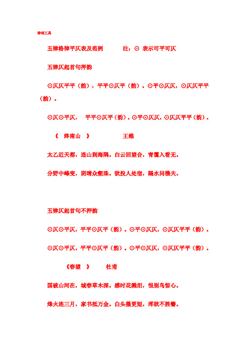 诗词工具