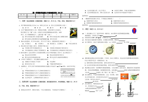 2011中考物理模拟试卷(家教版)_43