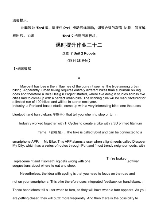 2020人教版英语高考一轮复习：课时提升作业三十二选修7Unit2