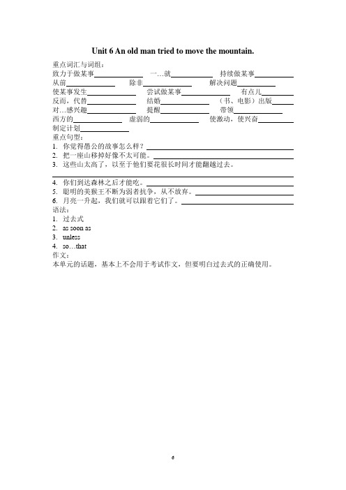 八年级下英语Unit 6复习要点