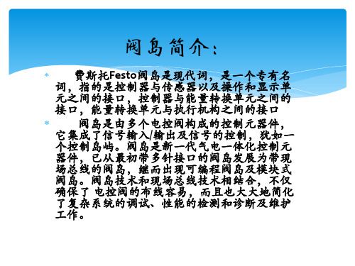 阀岛