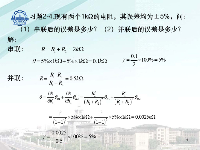 检测与信号处理技术第08讲