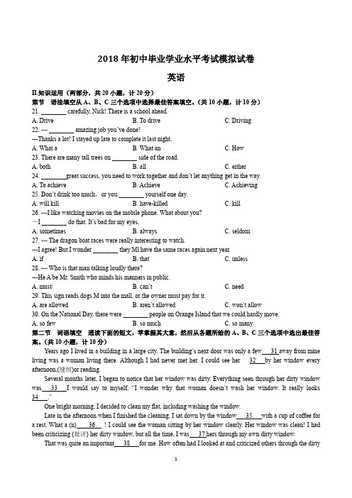 13湖南师大附中初三英语下一模试卷及答案