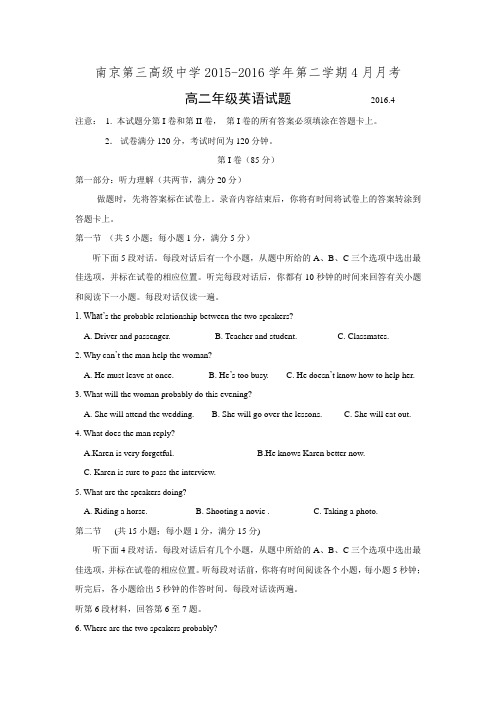 南京三中2015-2016学年高二下学期4月月考英语试题 Word版含答案.doc