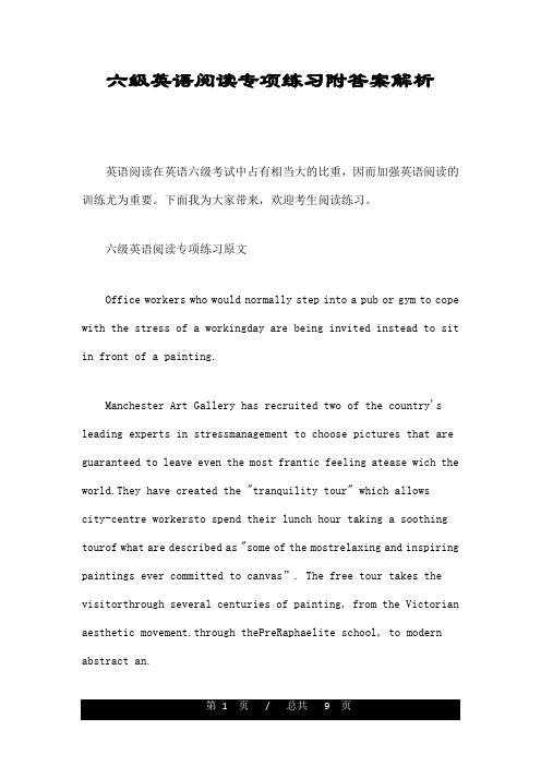 六级英语阅读专项练习附答案解析