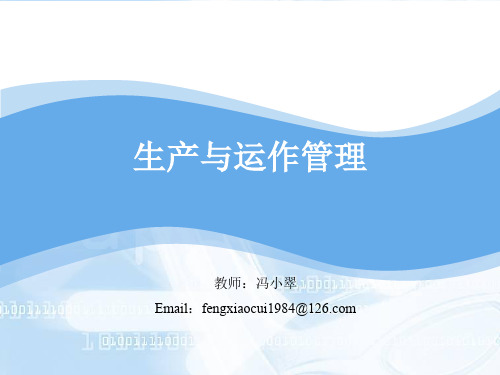 第4章生产服务设施选址与布置