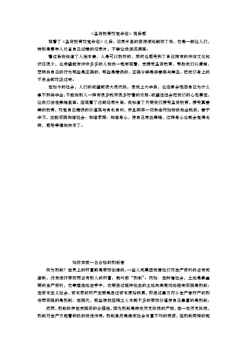 有关社会诚信的调查报告
