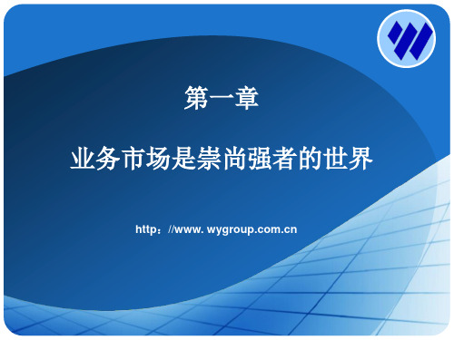 业绩为王