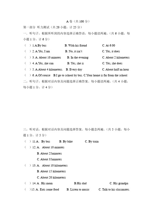 2013新版七年级英语第一次月考题1至3单元
