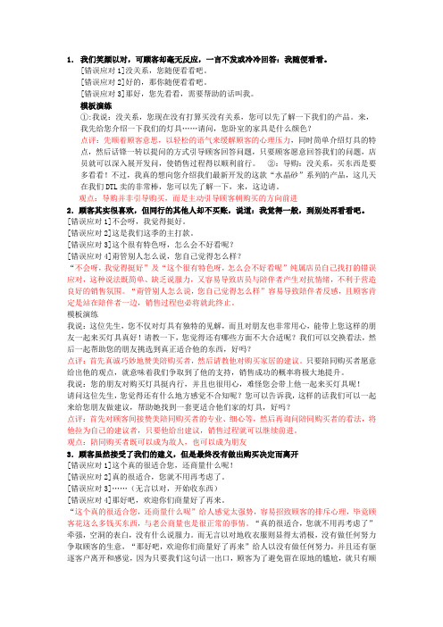 48种销售技巧
