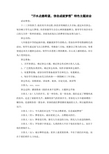 [主题班会教案]“汗水点燃希望-信念成就梦想”主题班会