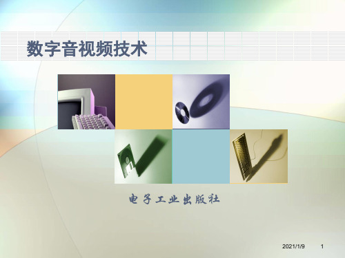 第4章单轨界面中音频的基本操作
