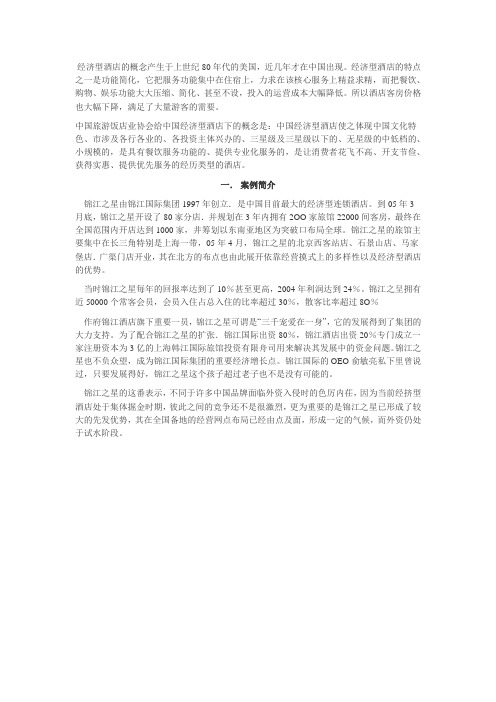 网络营销案例分析(王志刚)