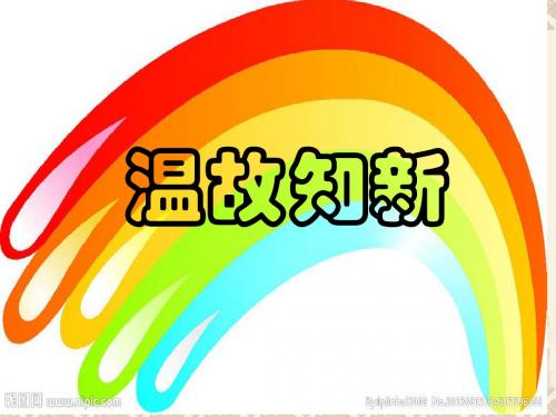16课七年级历史中外的交往与冲突(已修改)