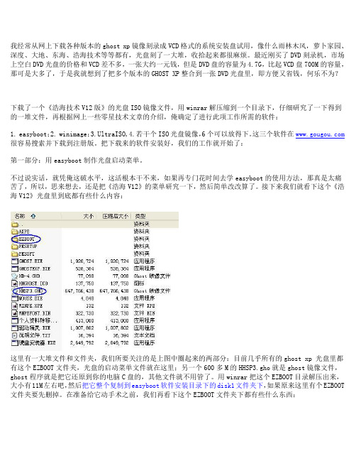 手把手教你刻录多系统合一系统安装盘