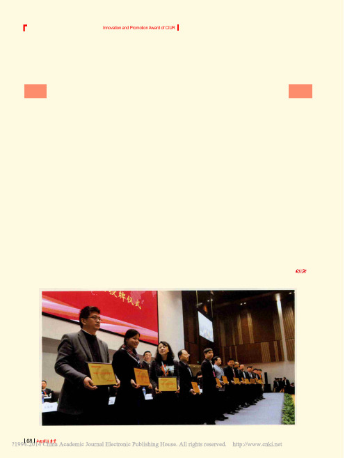 第七届中国产学研合作创新大会2013年中国产学研合作创新与促进奖_