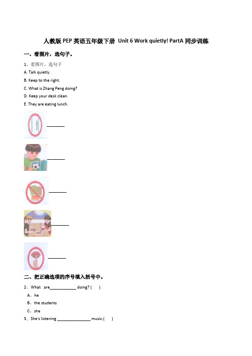 人教版PEP英语五年级下册Unit6Workquietly!PartA同步训练