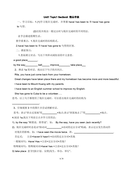 仁爱版英语九年级上册9B Unit1_Topic1_SectionA_精品学案