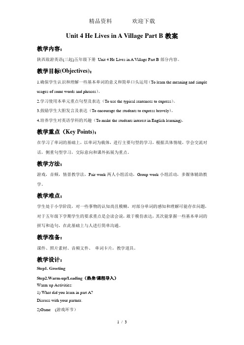 五年级下册英语教案Unit4HeLivesinAVillagePartB陕旅版