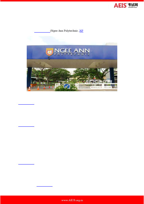 说一说新加坡义安理工学院的几点优势