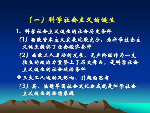 国际共运史专题