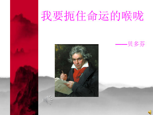 知识改变命运主题班会7.8