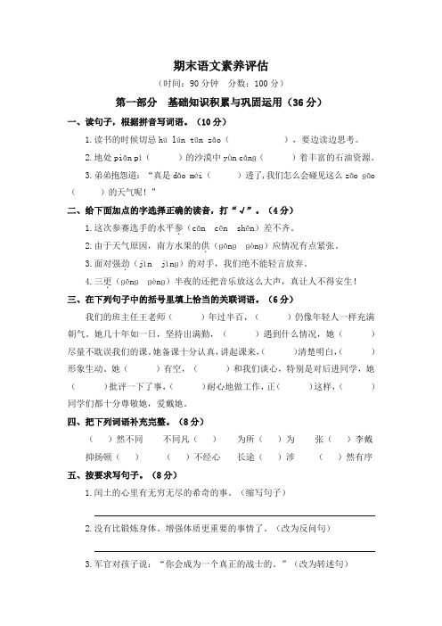 (2019新版)统编版六年级语文上册期末试卷及答案