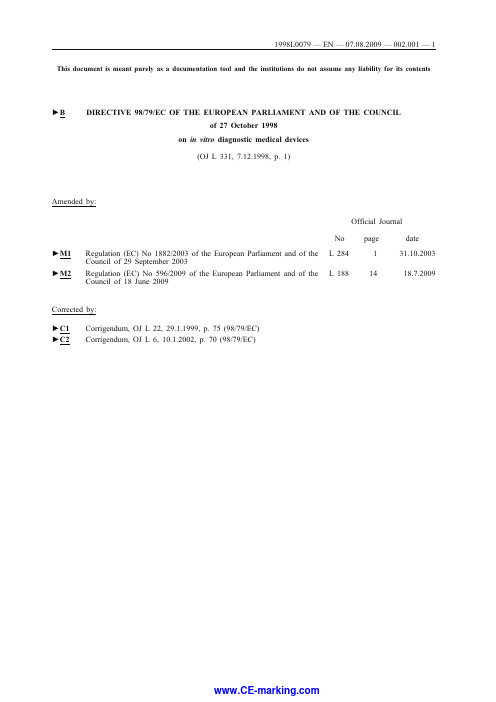 (CE认证用)欧盟体外诊断医疗器械指令 IVDD Directive  98_79_EC (2009年最新修订版-包括了所有的修订)