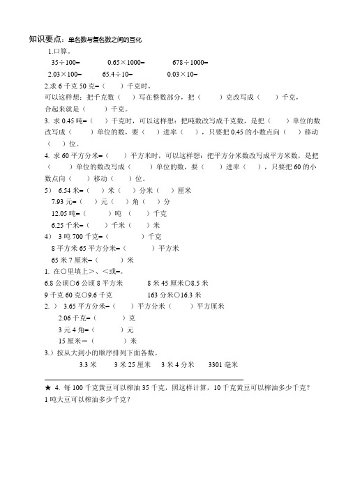 换算