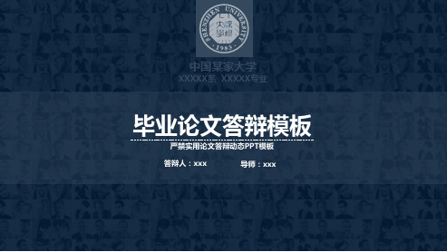 沈阳工业大学ppt