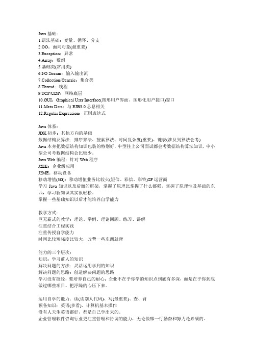 尚学堂学习笔记1-前言