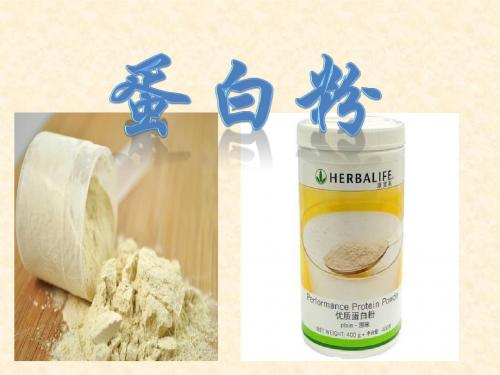 蛋白粉