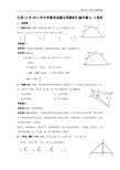 江苏省13市2018年中考数学试题分类解析汇编专题9：-三角形