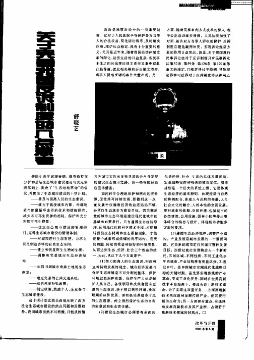 关于完善我国反诉制度的几点思考