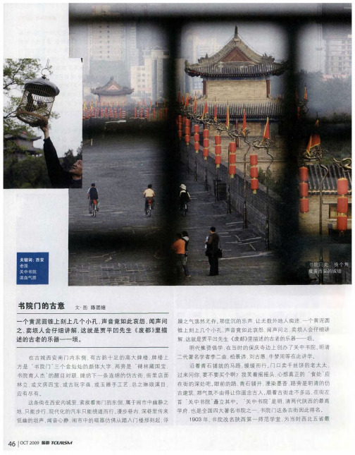 书院门的古意