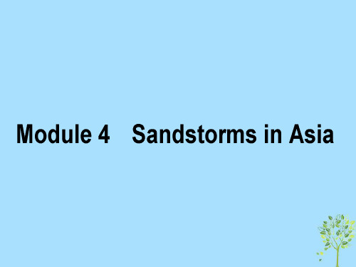 2019版高考英语一轮复习Module4SandstormsinAsia课件外研版必修3