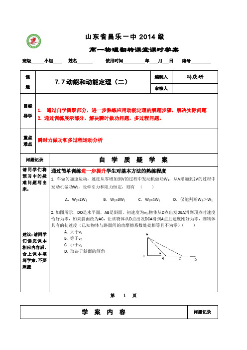 动能定理