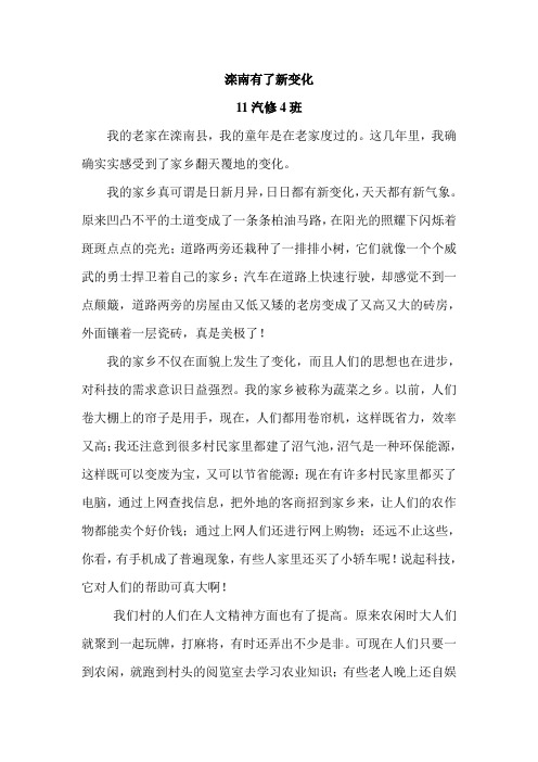 我的老家在滦南县