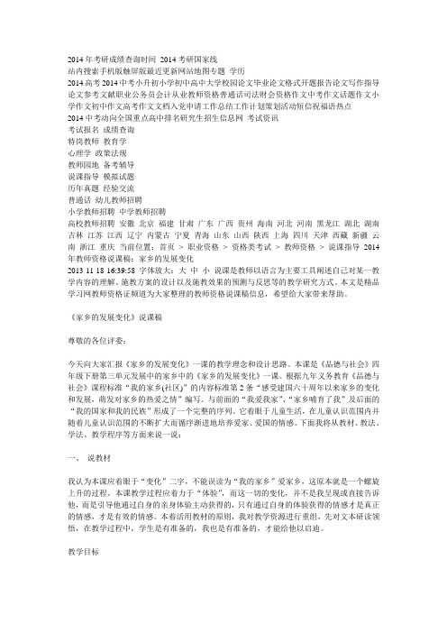 2014年考研成绩查询时间-2014考研国家线