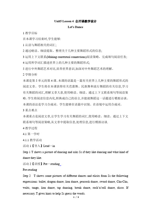 北师大版高中英语必修2 Unit5_Lesson4_公开课教学设计