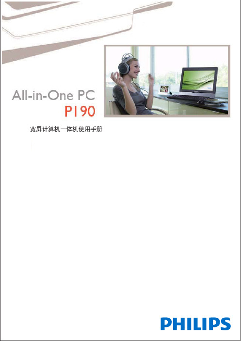 PHILIPS PI90 说明书